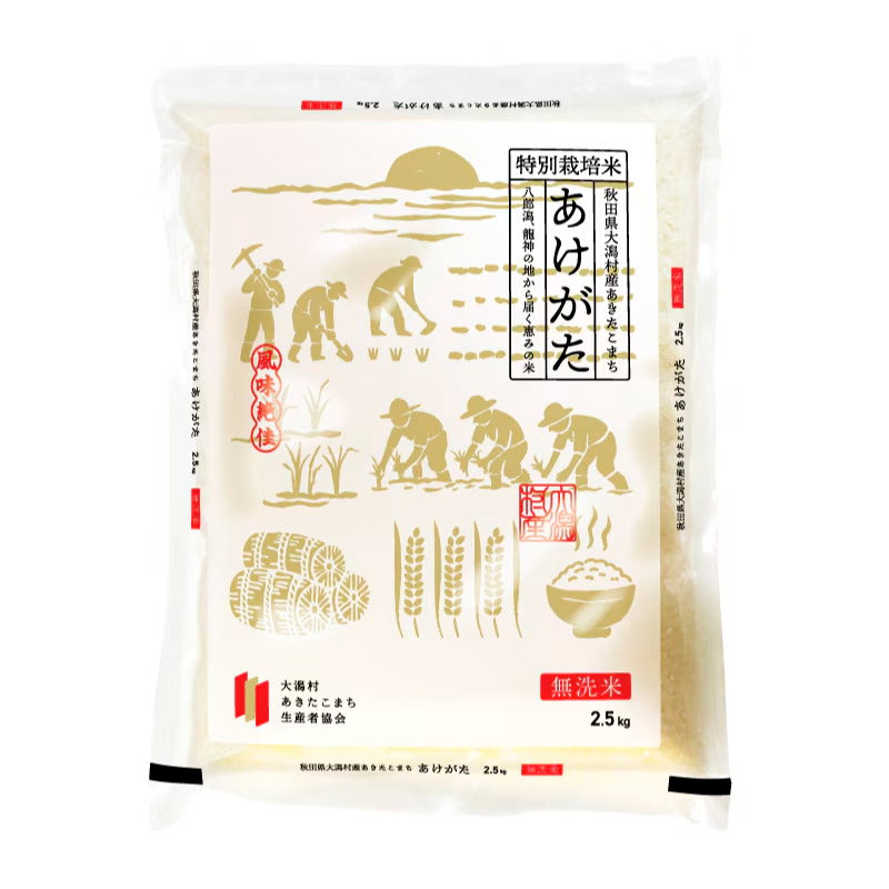 個人産直用大潟村産あきたこまち「あけがた」