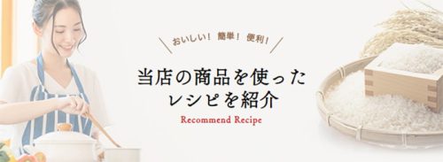 玄米レシピ